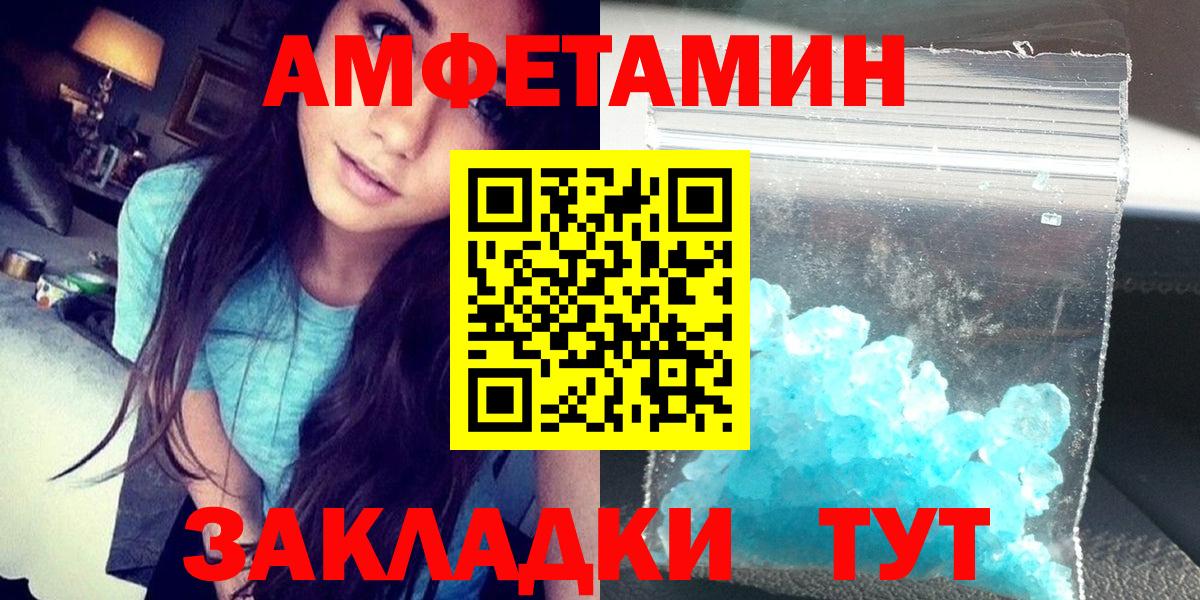 Амфетамин 97% Янаул