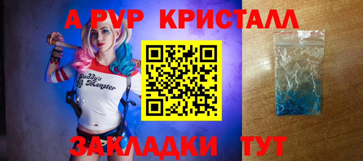 Альфа ПВП VHQ  Вход с VPN  Alfa_PVP  Alpha-PVP СК  Янаул  A PVP Соль 