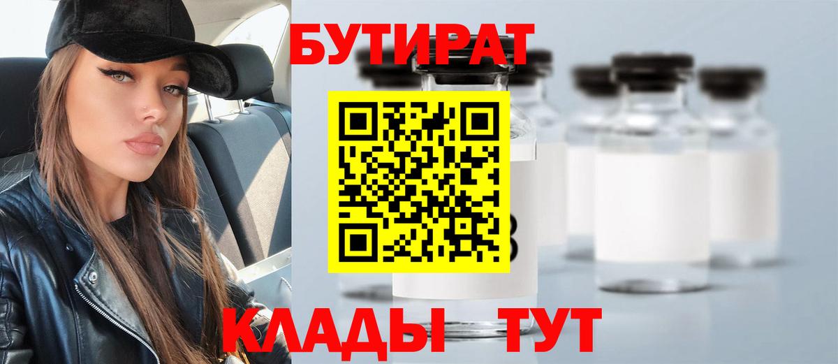 БУТИРАТ буратино  Вход с VPN  Бутират  Янаул 