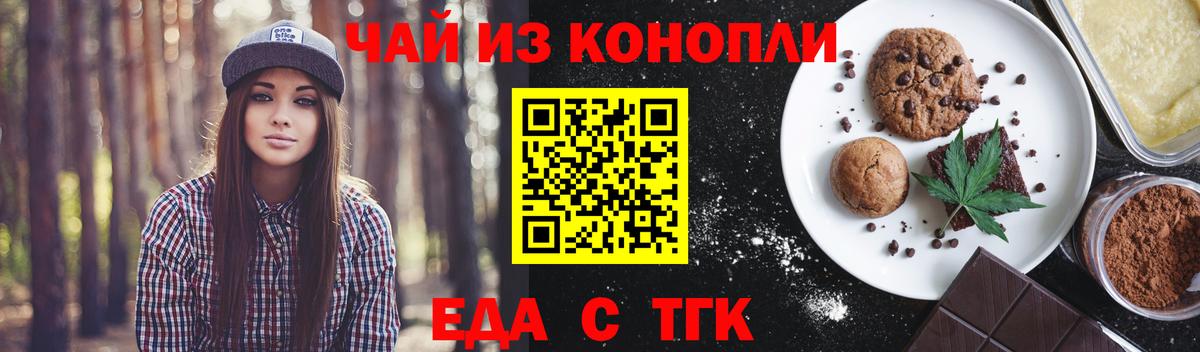 Янаул  Cannafood конопля  Вход с VPN 
