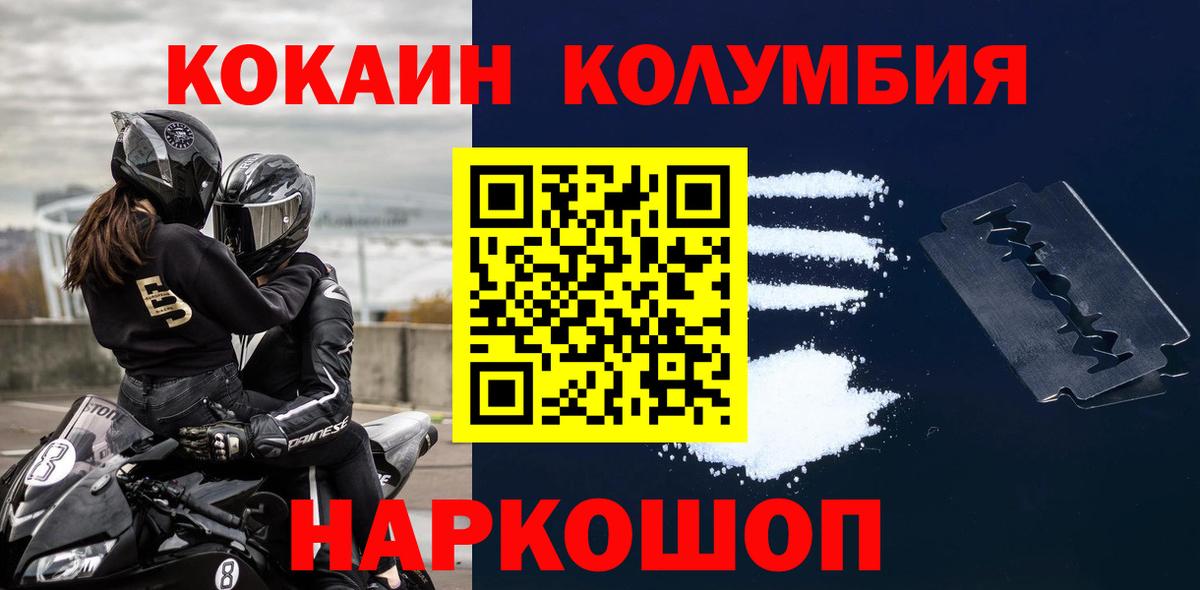 COCAIN Эквадор  Вход с VPN  Янаул  Cocaine FishScale 