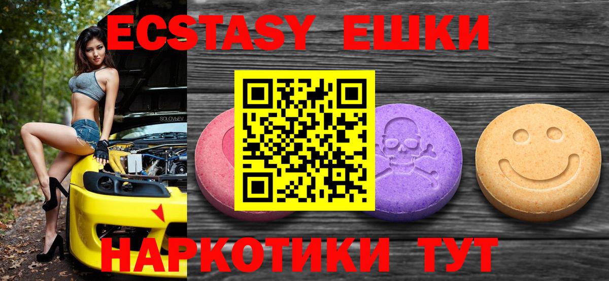 Экстази 250 мг  Вход с VPN  Экстази MDMA  ЭКСТАЗИ  Янаул 