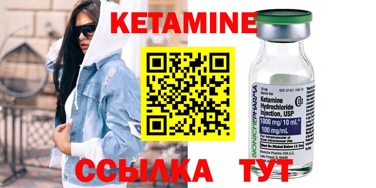 Кетамин ketamine  Вход с VPN  Янаул  Кетамин ketamine 