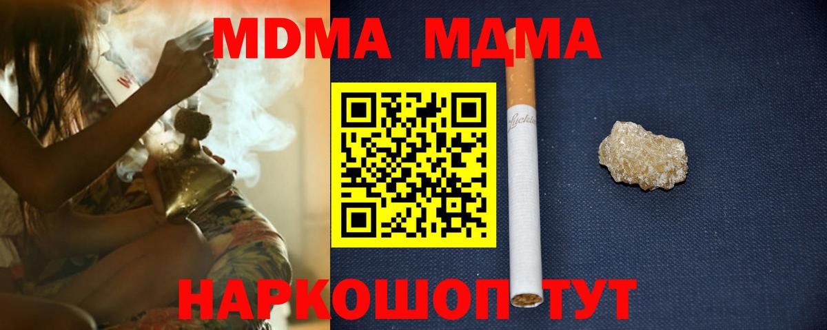 МДМА молли Янаул