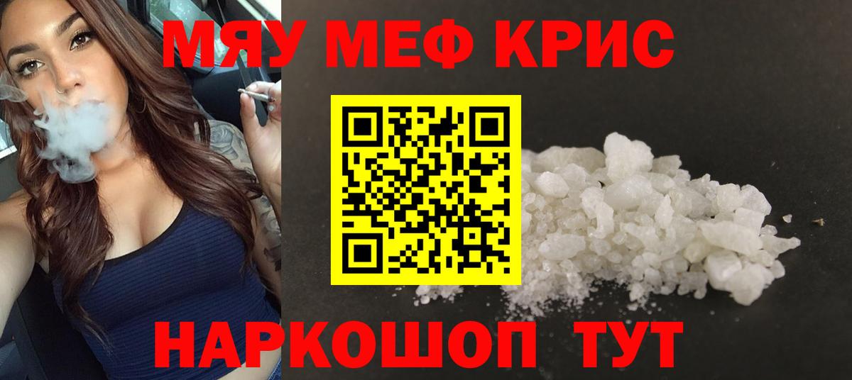 Янаул  МЕФ VHQ  Вход с VPN  МЯУ-МЯУ VHQ 