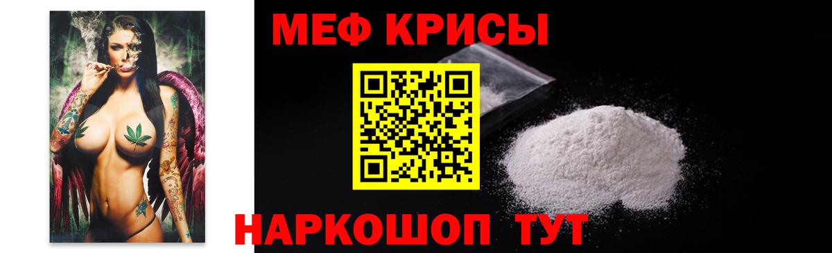Меф кристаллы Янаул