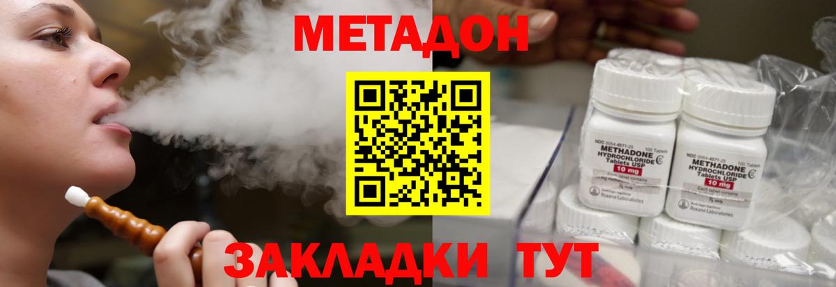 hydra как зайти  Метадон кристалл  Вход с VPN  Янаул  МЕТАДОН methadone 
