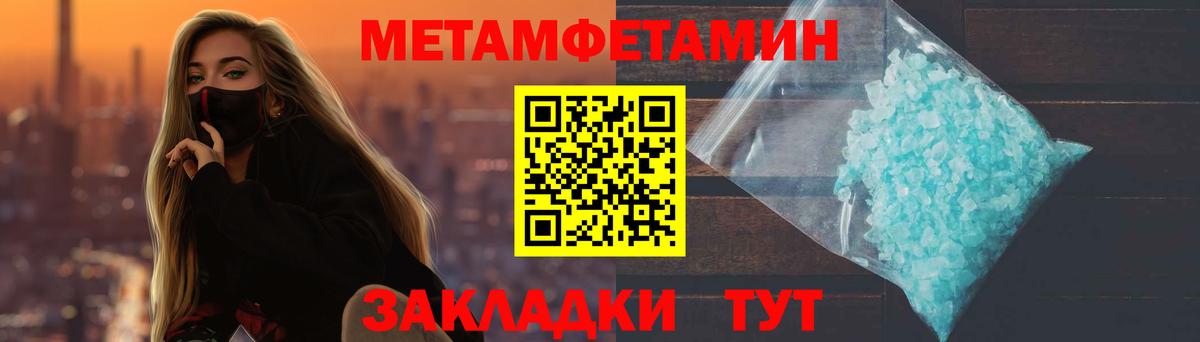 Первитин пудра Янаул